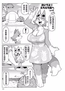 Page 31 of Furreedom Vol.1 - preview thumbnail