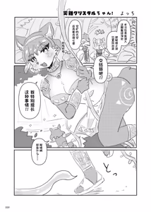 Page 37 of Furreedom Vol.1 - preview thumbnail