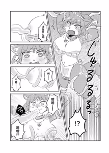 Page 38 of Furreedom Vol.1 - preview thumbnail