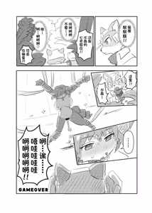 Page 40 of Furreedom Vol.1 - preview thumbnail