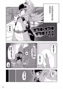 Page 41 of Furreedom Vol.1 - preview thumbnail