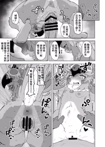 Page 43 of Furreedom Vol.1 - preview thumbnail