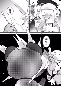 Page 47 of Furreedom Vol.1 - preview thumbnail