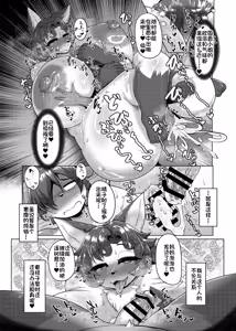 Page 55 of Furreedom Vol.1 - preview thumbnail