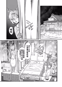 Page 6 of Furreedom Vol.1 - preview thumbnail