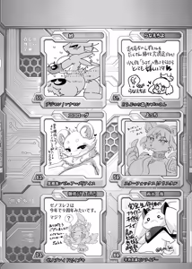 Page 67 of Furreedom Vol.1 - preview thumbnail