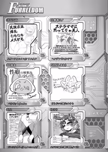 Page 68 of Furreedom Vol.1 - preview thumbnail