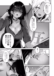 Page 11 of 親友に母乳の悩みを相談したら、なぜか甘々にバチクソ犯●れてた話 - preview thumbnail