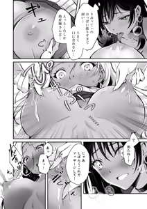Page 12 of 親友に母乳の悩みを相談したら、なぜか甘々にバチクソ犯●れてた話 - preview thumbnail