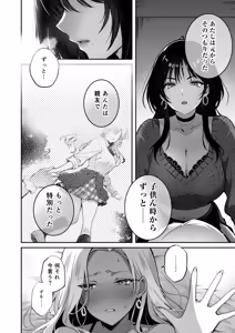Page 14 of 親友に母乳の悩みを相談したら、なぜか甘々にバチクソ犯●れてた話 - preview thumbnail