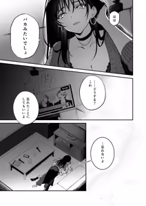 Page 15 of 親友に母乳の悩みを相談したら、なぜか甘々にバチクソ犯●れてた話 - preview thumbnail