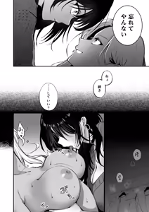Page 16 of 親友に母乳の悩みを相談したら、なぜか甘々にバチクソ犯●れてた話 - preview thumbnail
