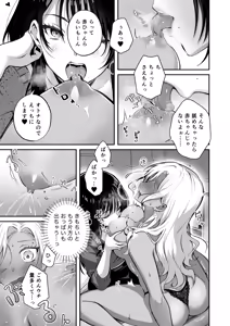 Page 17 of 親友に母乳の悩みを相談したら、なぜか甘々にバチクソ犯●れてた話 - preview thumbnail