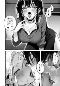 Page 18 of 親友に母乳の悩みを相談したら、なぜか甘々にバチクソ犯●れてた話 - preview thumbnail