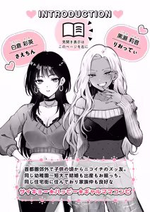 Page 2 of 親友に母乳の悩みを相談したら、なぜか甘々にバチクソ犯●れてた話 - preview thumbnail