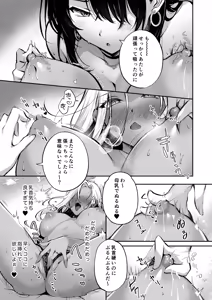 Page 23 of 親友に母乳の悩みを相談したら、なぜか甘々にバチクソ犯●れてた話 - preview thumbnail