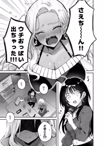 Page 3 of 親友に母乳の悩みを相談したら、なぜか甘々にバチクソ犯●れてた話 - preview thumbnail