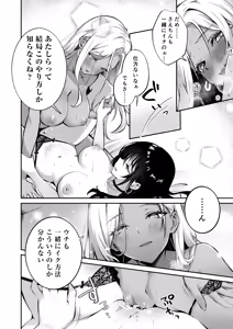 Page 32 of 親友に母乳の悩みを相談したら、なぜか甘々にバチクソ犯●れてた話 - preview thumbnail
