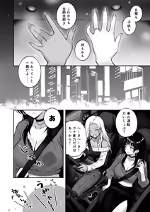 Page 36 of 親友に母乳の悩みを相談したら、なぜか甘々にバチクソ犯●れてた話 - preview thumbnail
