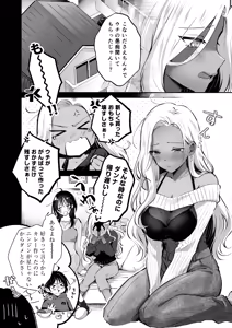 Page 4 of 親友に母乳の悩みを相談したら、なぜか甘々にバチクソ犯●れてた話 - preview thumbnail