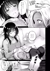 Page 5 of 親友に母乳の悩みを相談したら、なぜか甘々にバチクソ犯●れてた話 - preview thumbnail