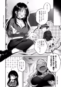 Page 6 of 親友に母乳の悩みを相談したら、なぜか甘々にバチクソ犯●れてた話 - preview thumbnail