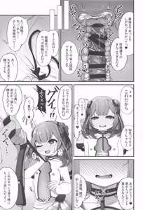 Page 12 of るしあは結婚しました - preview thumbnail