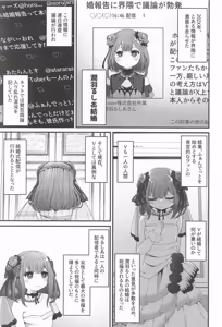 Page 2 of るしあは結婚しました - preview thumbnail