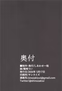 Page 25 of るしあは結婚しました - preview thumbnail