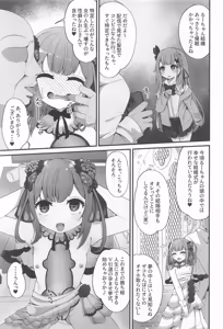 Page 4 of るしあは結婚しました - preview thumbnail