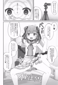 Page 5 of るしあは結婚しました - preview thumbnail