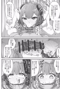 Page 7 of るしあは結婚しました - preview thumbnail