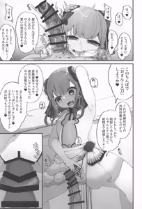 Page 8 of るしあは結婚しました - preview thumbnail