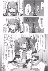 Page 9 of るしあは結婚しました - preview thumbnail