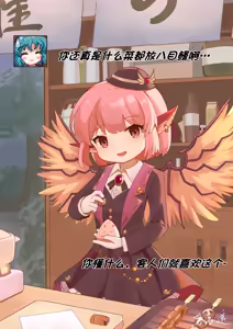 Page 11 of 碧落遥BLY - preview thumbnail