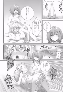 Page 25 of ゆかりさんだーいすき! - preview thumbnail