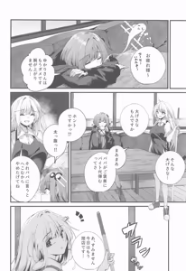 Page 3 of ゆかりさんだーいすき! - preview thumbnail