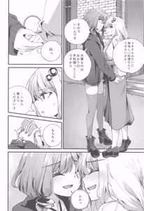 Page 9 of ゆかりさんだーいすき! - preview thumbnail