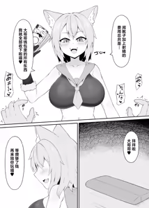 Page 11 of Neko Yuujin no Mure Boots Sui | 猫兽人娘的闷热长靴嗅闻调教 - preview thumbnail