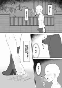 Page 2 of Neko Yuujin no Mure Boots Sui | 猫兽人娘的闷热长靴嗅闻调教 - preview thumbnail