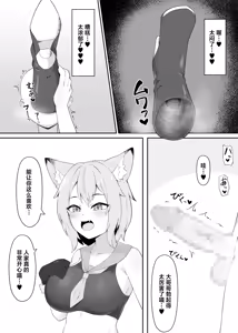Page 7 of Neko Yuujin no Mure Boots Sui | 猫兽人娘的闷热长靴嗅闻调教 - preview thumbnail