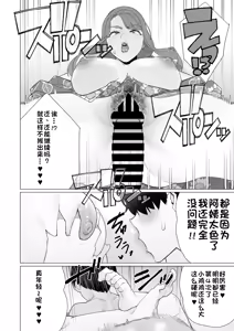 Page 12 of Yukata to Mama to Hanabi Taikai | 浴衣与妈妈的烟火大会 - preview thumbnail