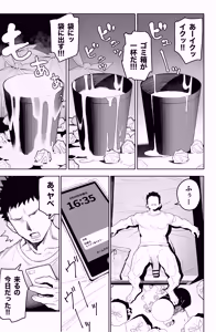Page 5 of デカ◯ンの大量射精でボテ腹アナルセックス - preview thumbnail