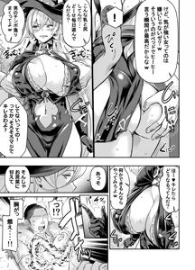 Page 3 of skebでご依頼いただいたものです - preview thumbnail