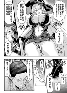 Page 4 of skebでご依頼いただいたものです - preview thumbnail