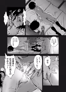Page 13 of バス亭。2 サンドイッチしてください・・・/// - preview thumbnail
