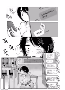 Page 19 of バス亭。2 サンドイッチしてください・・・/// - preview thumbnail