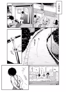 Page 20 of バス亭。2 サンドイッチしてください・・・/// - preview thumbnail