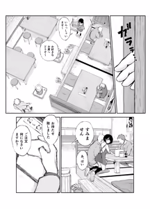 Page 21 of バス亭。2 サンドイッチしてください・・・/// - preview thumbnail