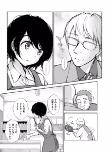 Page 23 of バス亭。2 サンドイッチしてください・・・/// - preview thumbnail